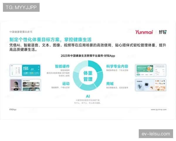 运动科技公司推出实时热力图分析系统，助力意甲俱乐部优化混合防守战术布置